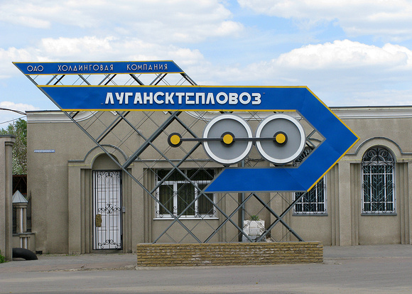 Lugansk Works